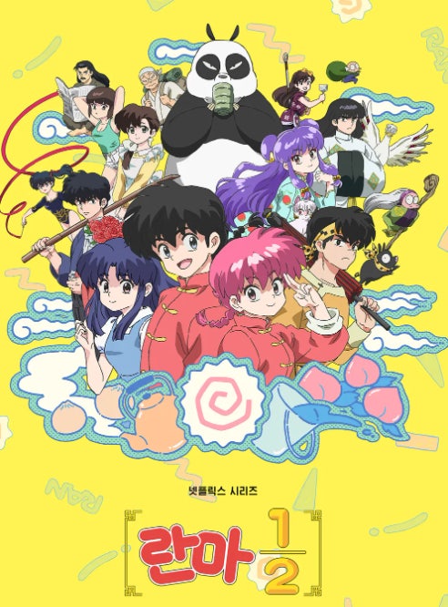 란마1/2 ㅣ 번역을 하였습니다