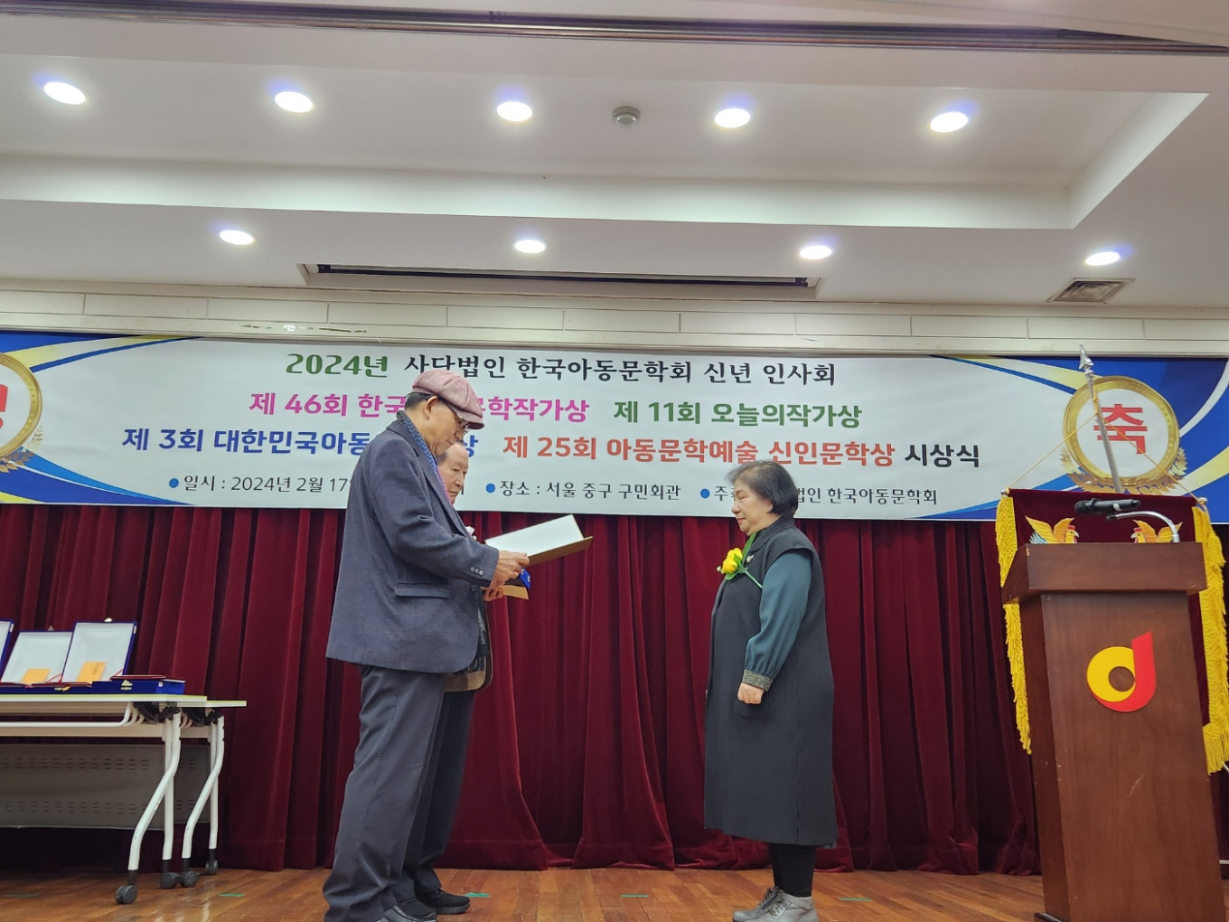 한국아동문학 작가상