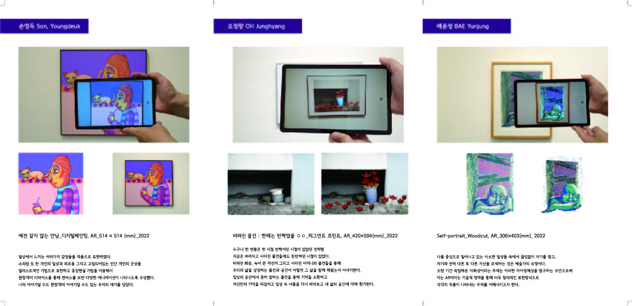 Play Ar T Life_2022. 09. 01 - 08_대덕문화전당 2전시실