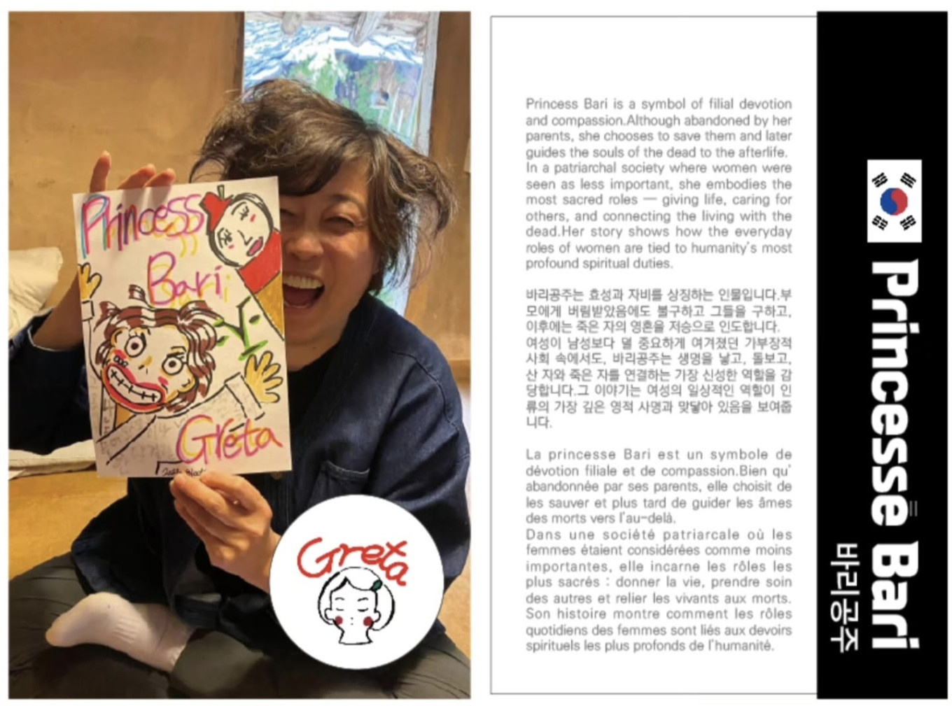 바리공주 공연 사진-대학로