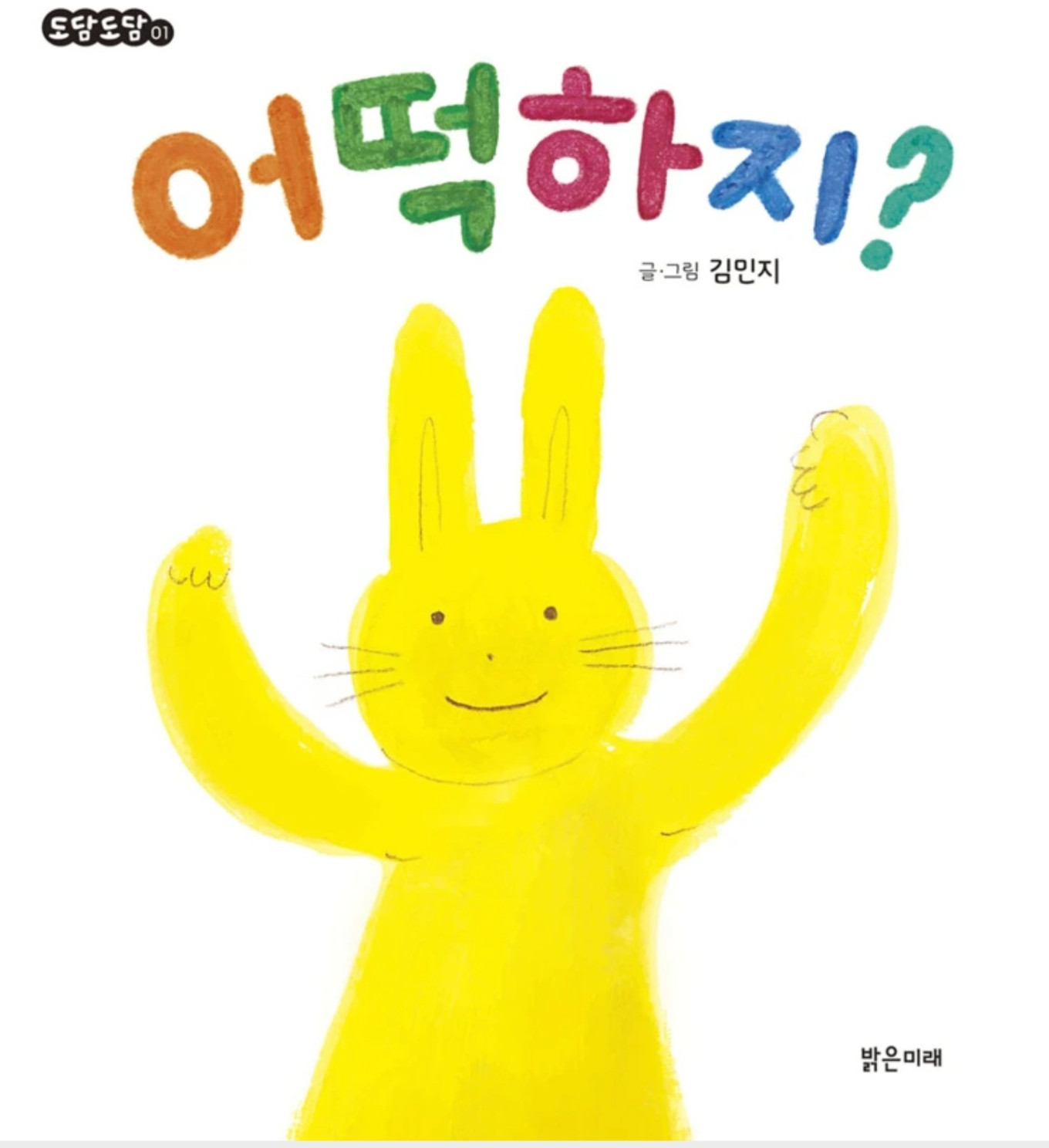 동물들의 우정을 다룬 그림책-인형극도함께 공연